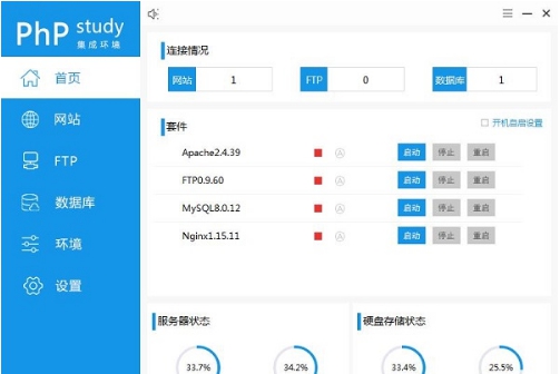 phpstudy集成环境 v8.1