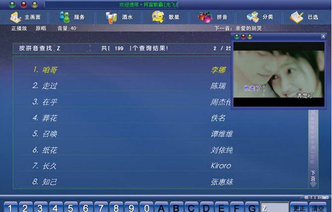 阿蛮歌霸 v5.0.11.2 阿蛮歌霸 v5.0.11.2