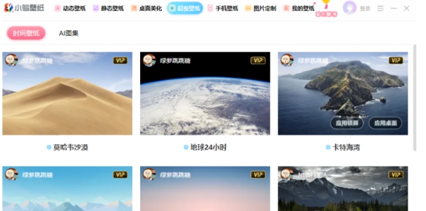 小鸟壁纸软件 v1.93 小鸟壁纸软件 v1.93