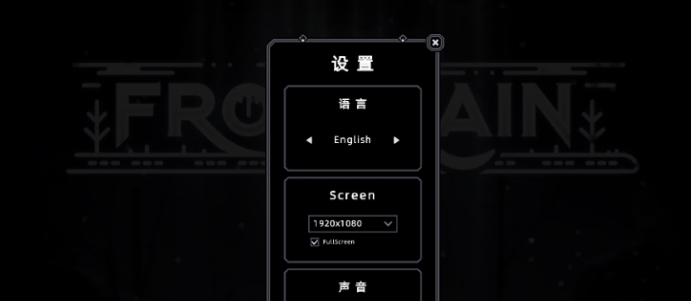 Frostrain汉化补丁 v1.1 Frostrain汉化补丁 v1.1