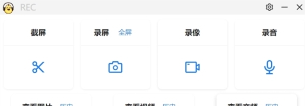 pearrec录屏 v1.1 pearrec录屏 v1.1