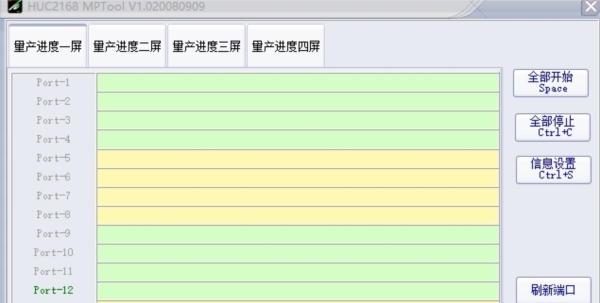 HUC2168MPTool v1.1 HUC2168MPTool v1.1