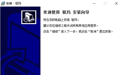 青蛙祖玛豪华版 v1.3 青蛙祖玛豪华版 v1.3