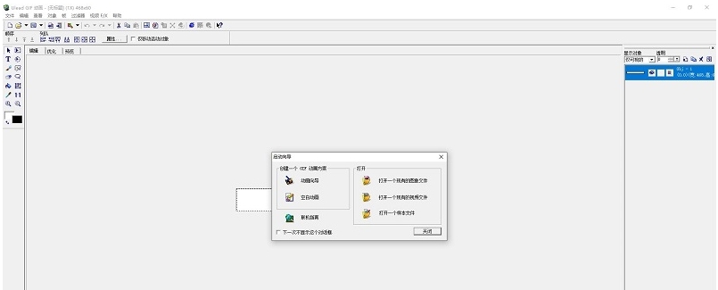 Ulead GIF Animator软件 v5.11 Ulead GIF Animator软件 v5.11