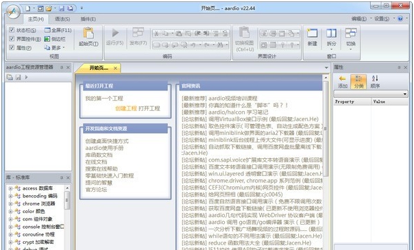aardio v35.69.3 aardio v35.69.3