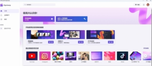 MicrosoftClipchamp v1.2 MicrosoftClipchamp v1.2