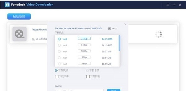FoneGeekVideoDownloader v1.0.3 FoneGeekVideoDownloader v1.0.3