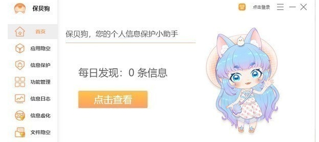 保贝狗简约版 v2.1.7 保贝狗简约版 v2.1.7