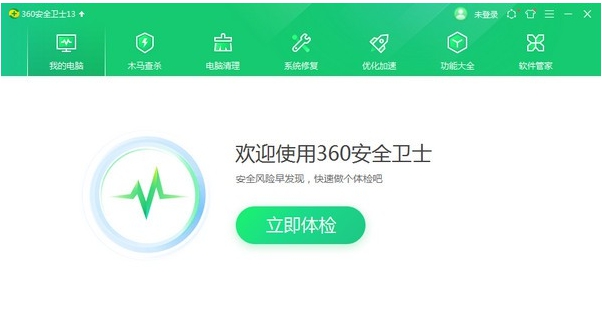 360安全卫士测试版 v13.0.0.215