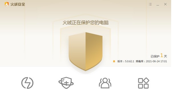 火绒互联网安全软件 v5.0.75.1 火绒互联网安全软件 v5.0.75.1