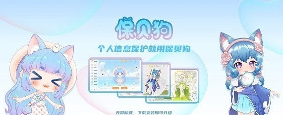 保贝狗动画版 v2.1.6