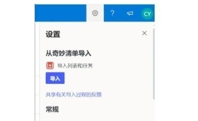 MicrosoftTo-Do离线版 v2.101 MicrosoftTo-Do离线版 v2.101
