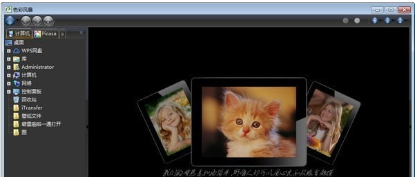 色彩风暴完整版 v19.0.0.3 色彩风暴完整版 v19.0.0.3