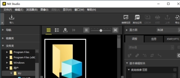 NXStudio尼康相机图像处理 v1.0 NXStudio尼康相机图像处理 v1.0