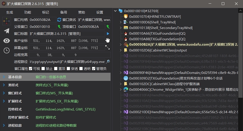 扩大福窗口探测 v2.6.316 扩大福窗口探测 v2.6.316