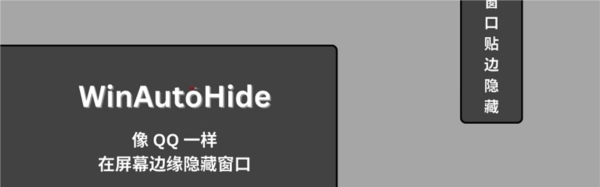 WinAutoHide v1.0.48.7 WinAutoHide v1.0.48.7