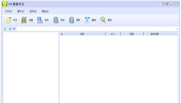 910数据安全 v3.2.0.0 910数据安全 v3.2.0.0