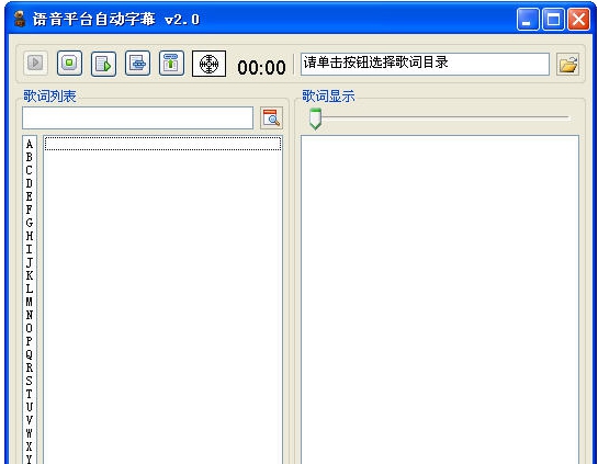 YY语音平台自动字幕 v1.8 YY语音平台自动字幕 v1.8