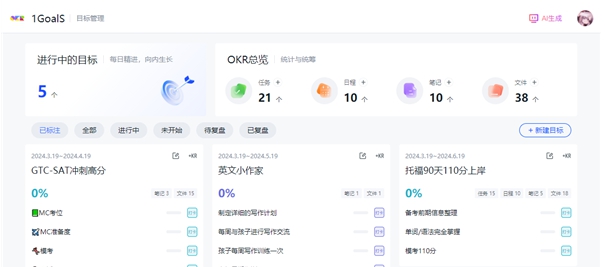 1GoalS目标管理电脑端 v1.0.7 1GoalS目标管理电脑端 v1.0.7