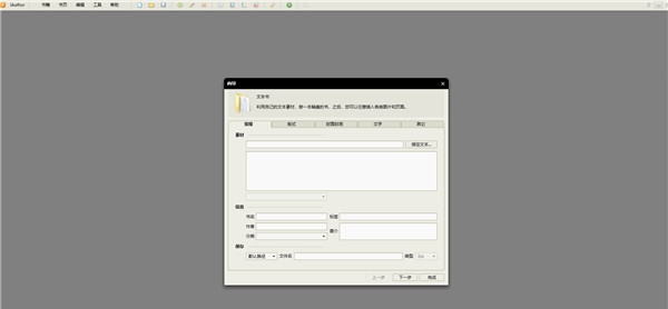 iAuthor v2.19 iAuthor v2.19