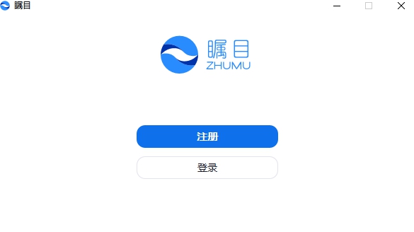 瞩目视频会议 v1.0.2 瞩目视频会议 v1.0.2