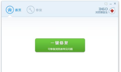 360浏览器医生 v1.67 360浏览器医生 v1.67