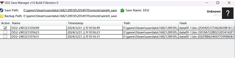 龙信2存档备份工具 v1.2 龙信2存档备份工具 v1.2
