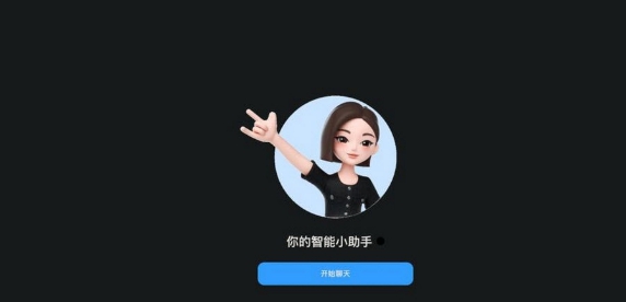 豆包PC版 v1.0.5 豆包PC版 v1.0.5