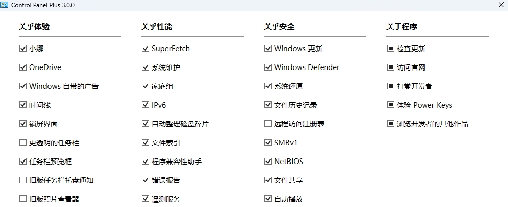 ControlPanelPlus v3.0.1 ControlPanelPlus v3.0.1