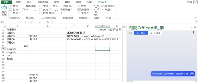 Office AI 助手 v0.2.03 Office AI 助手 v0.2.03