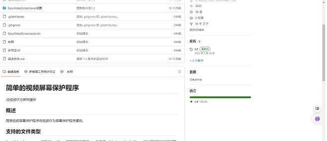 视频屏幕保护程序Easy Video Screensaver v1.3 视频屏幕保护程序Easy Video Screensaver v1.3