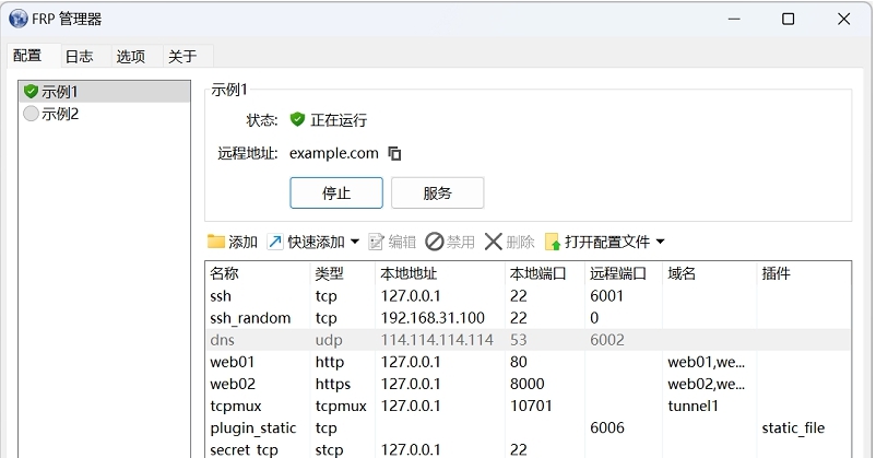 Frpmgr v1.16.2 Frpmgr v1.16.2