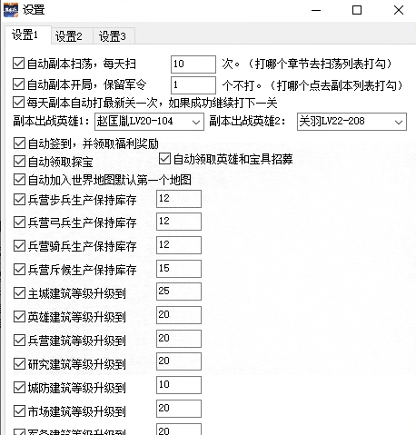 小白英雄杀辅助 v2.6