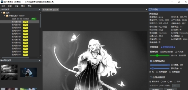 PMlite v1.0.7 PMlite v1.0.7