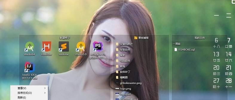 DeskGo腾讯桌面整理工具独立版 v3.3 DeskGo腾讯桌面整理工具独立版 v3.3