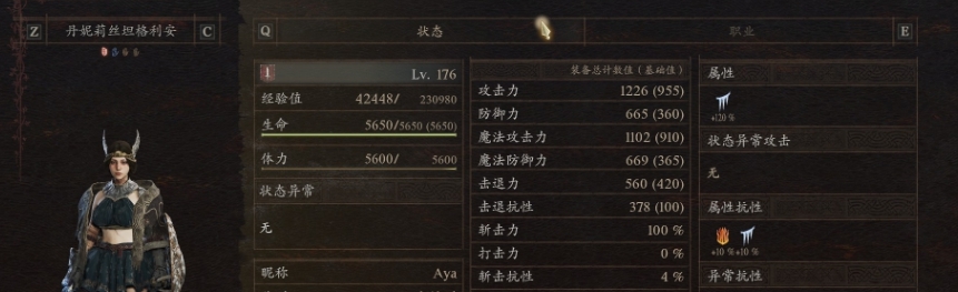 龙之信条2二周目毕业存档 v2.41 龙之信条2二周目毕业存档 v2.41