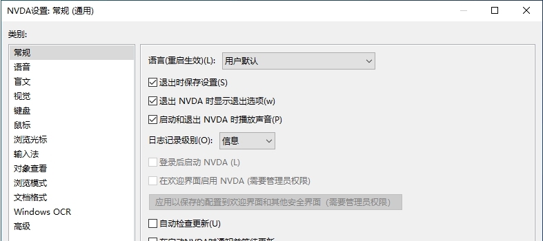 NVDA电脑无视觉桌面无障碍使用工具 v2024.2 NVDA电脑无视觉桌面无障碍使用工具 v2024.2