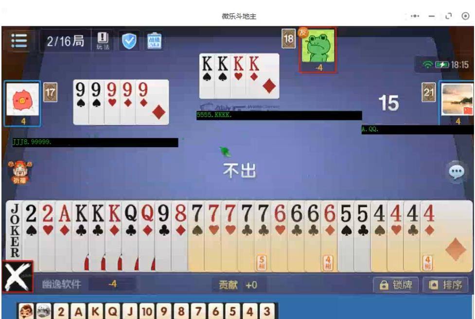 大飞电脑记牌器通用版 v1.32 大飞电脑记牌器通用版 v1.32
