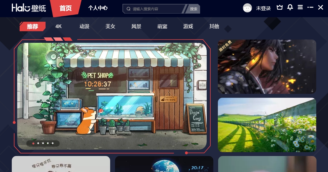 Halo动态壁纸 v1.6522.1066