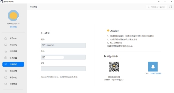 王国绘画学院PC版本 v1.0.4 王国绘画学院PC版本 v1.0.4