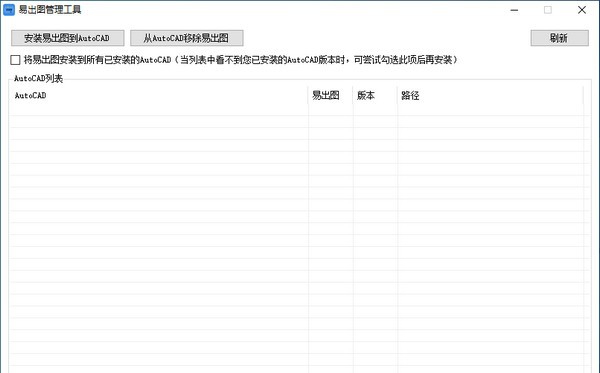 易出图 v0.9.8.3 易出图 v0.9.8.3