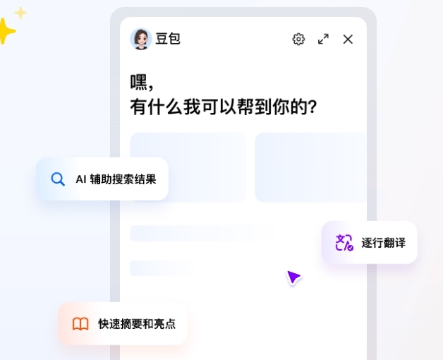 豆包插件 v1.0.10 豆包插件 v1.0.10
