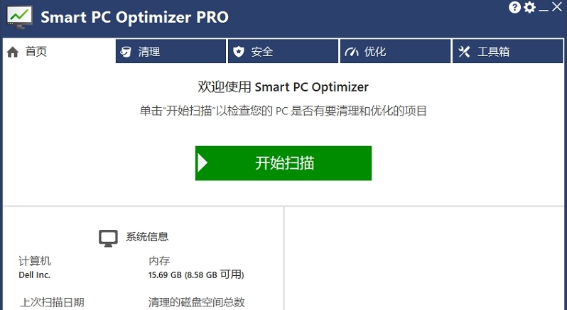 智能 PC 系统优化工具Smart PC Optimizer v9.4.0.2 智能 PC 系统优化工具Smart PC Optimizer v9.4.0.2