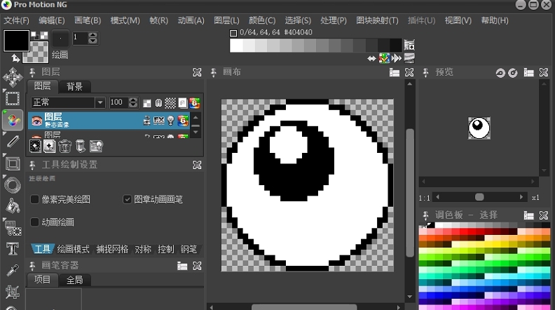 像素绘图Pro Motion NG v8.0.8.0 像素绘图Pro Motion NG v8.0.8.0