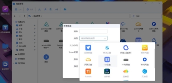 腾飞Webos私有云 v1.1 腾飞Webos私有云 v1.1