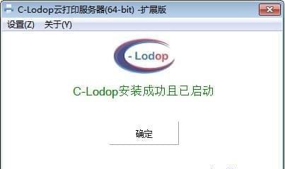 C-Lodop v6.591 C-Lodop v6.591