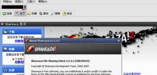 Shareaza-超级BT下载 V2.7.10.3 Shareaza-超级BT下载 V2.7.10.3