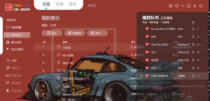 NSMusicS音乐播放器 v3.1.2 NSMusicS音乐播放器 v3.1.2