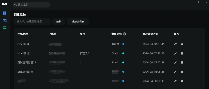ishell v1.1 ishell v1.1