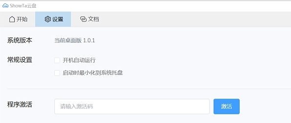 ShowTa云盘 v1.0.2 ShowTa云盘 v1.0.2